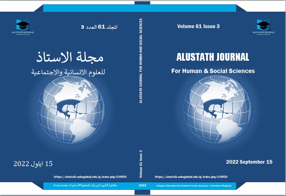 					معاينة مجلد 61 عدد 3 (2022): مجلة الاستاذ للعلوم الانسانية والاجتماعية
				